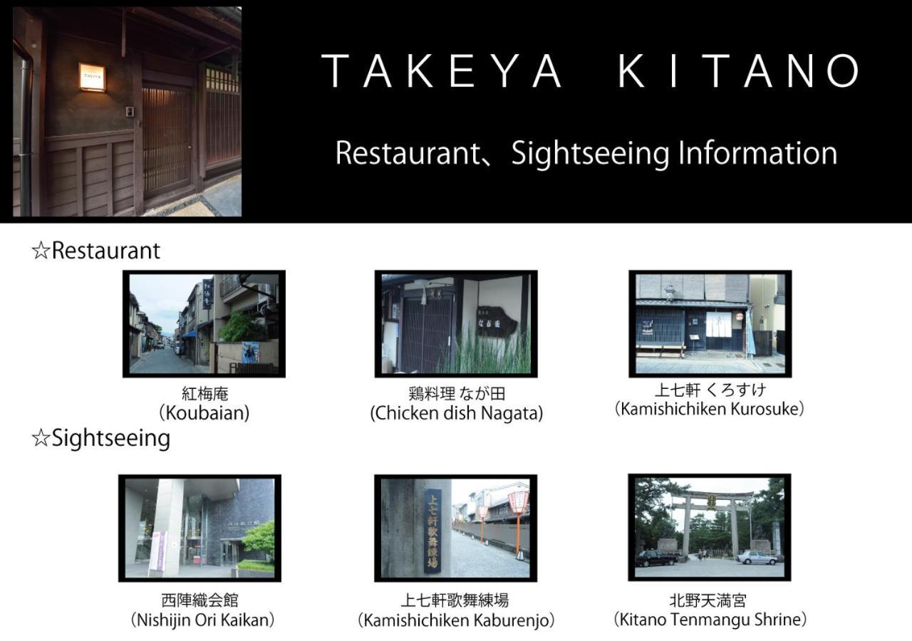 Takeya Kitano Bekkan Quioto Exterior foto